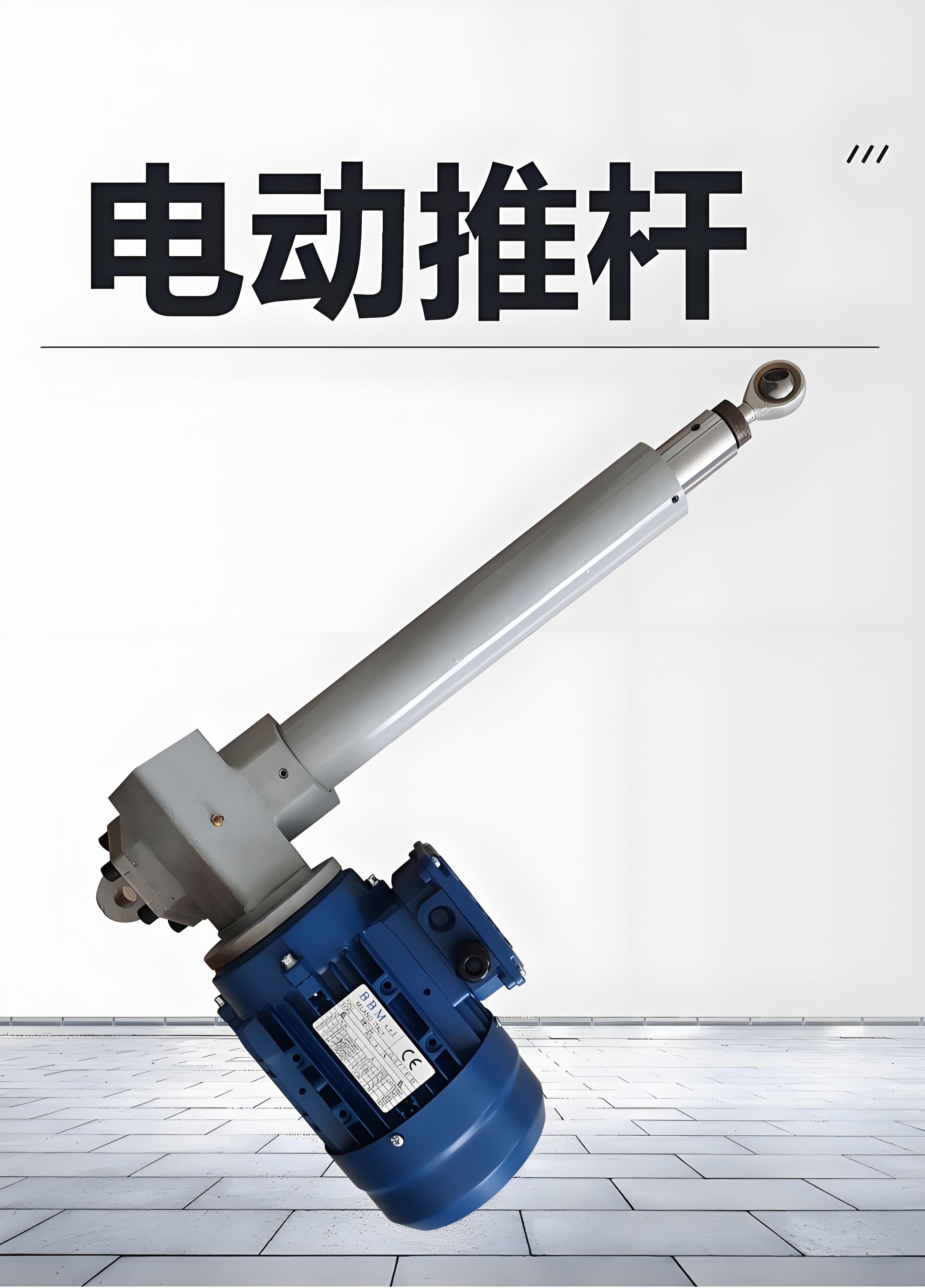 Electric push rod